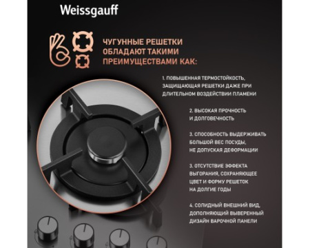 Варочная панель Weissgauff HGG 641 XRV