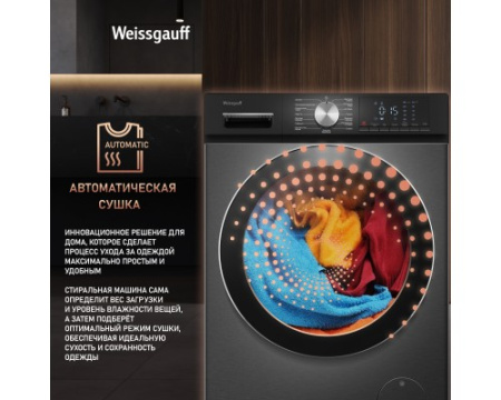 Стиральная машина с сушкой Weissgauff WMD 4148 D Grey