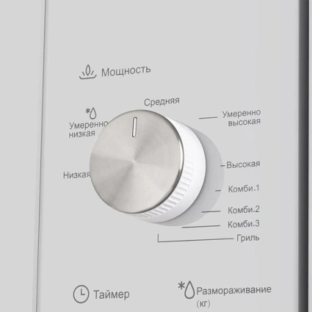 Микроволновая печь MAUNFELD MBMO.20.2PGW