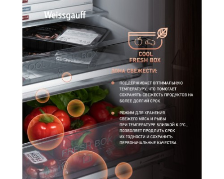 Отдельностоящий холодильник с инвертором Weissgauff WRK 2000 Total NoFrost Inverter White Rock Glass