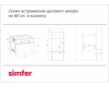 Электрический духовой шкаф Simfer B5EH15016