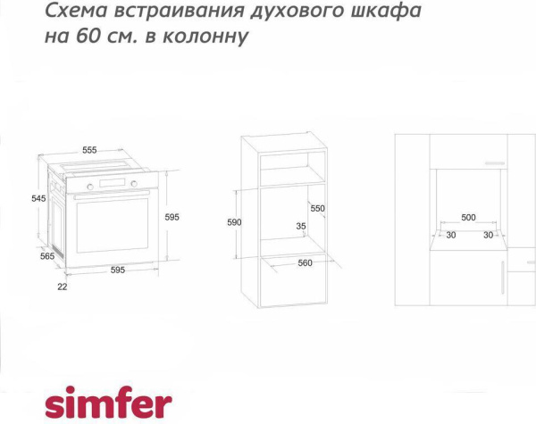 Встраиваемый духовой шкаф Simfer B6EW16011