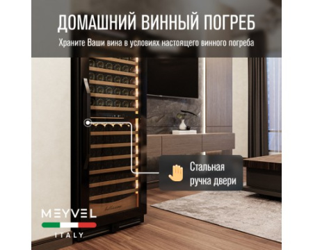 Винный шкаф Meyvel MV141PRO-KBT2
