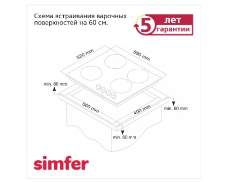 Газовая варочная панель Simfer H60H40W516