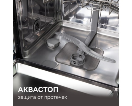 Посудомоечная машина Zigmund & Shtain DW 310.4