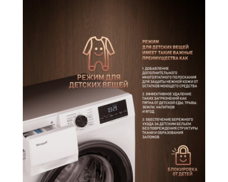 Стиральная машина с инвертором и паром Weissgauff WM 4657 Inverter Steam
