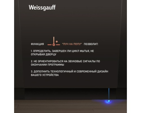 Умная встраиваемая посудомоечная машина Weissgauff BDW 6033 Wi-Fi Inverter Autoopen