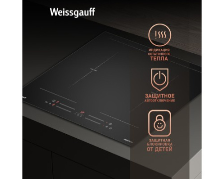Варочная панель Weissgauff HI 642 BSCM Dual Flex