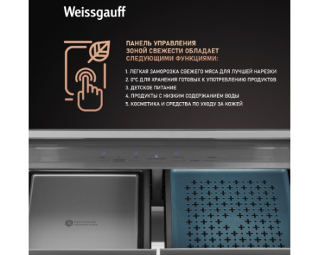 Отдельностоящий холодильник с инвертором Weissgauff WCD 590 NoFrost Inverter Premium Ecofresh Bru Steel Glass