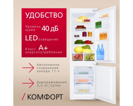 Встраиваемый холодильник Hansa BK315.3