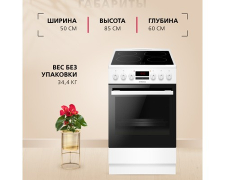 Электрическая плита Hansa FCCW58240H