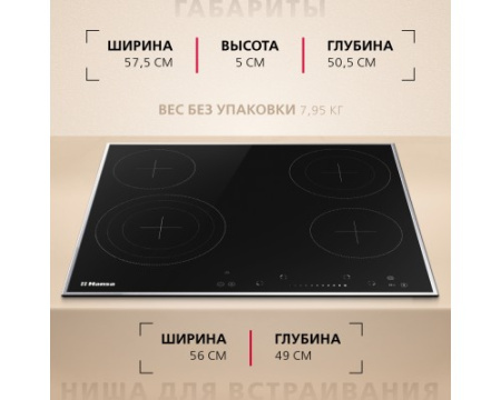 Электрическая панель Hansa BHCI96808