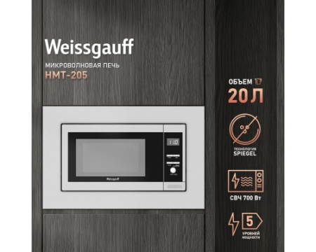 Встраиваемая микроволновая печь Weissgauff HMT-205