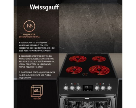 Электрическая плита Weissgauff WES E12V15 BE