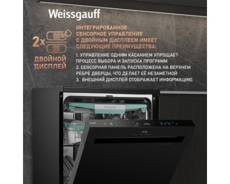 Посудомоечная машина с авто-открыванием и инвертором Weissgauff DW 6114 Inverter Touch AutoOpen Black