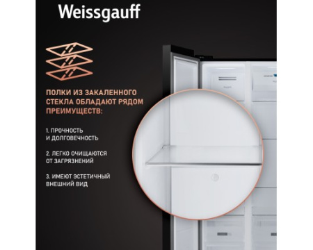 Отдельностоящий холодильник с инвертором Weissgauff WSBS 600 XB NoFrost Inverter