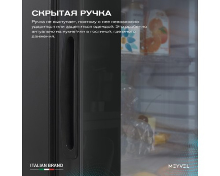 Мини-бар Meyvel MMA-38BG