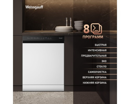 Посудомоечная машина с авто-открыванием Weissgauff DW 6038 Autoopen