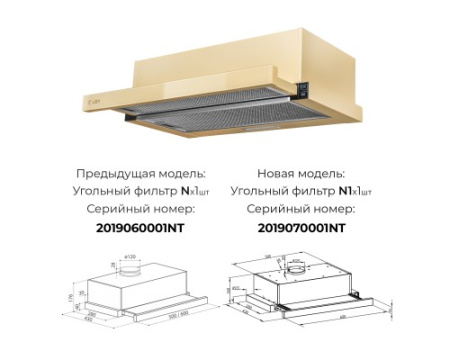 Встраиваемая кухонная вытяжка LEX Hubble G 600 Ivory