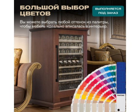 Винный шкаф Meyvel MV77PRO-KBT2 (Итальянский орех)