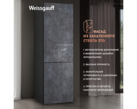Отдельностоящий холодильник Weissgauff WRK 195 D Full NoFrost Rock Glass