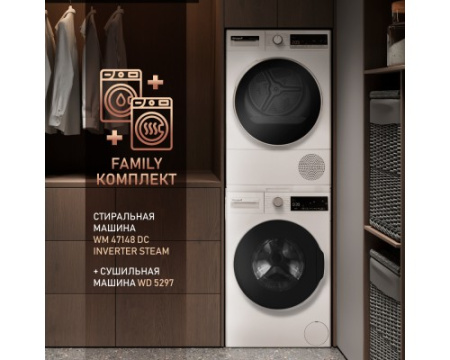 Cтиральная машина с инвертором и паром Weissgauff WM 47148 DC Inverter Steam
