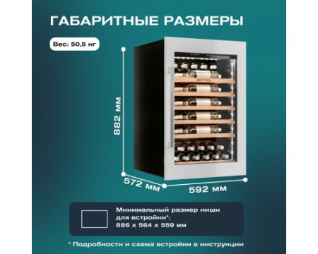 Винный шкаф Meyvel MV52PRO-KWB1