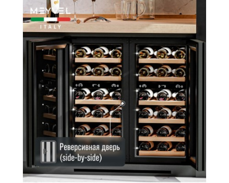 Винный шкаф Meyvel MV28NH-KBT2