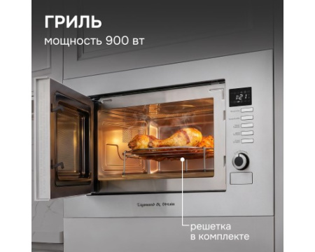 Микроволновка Zigmund & Shtain BMO 21 S