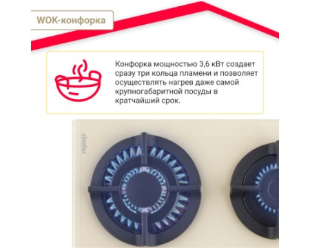 Газовая варочная поверхность Simfer H60N41O571 с газ-контролем