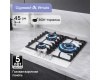 Газовая варочная панель из закаленного стекла Zigmund & Shtain M 23.4 W