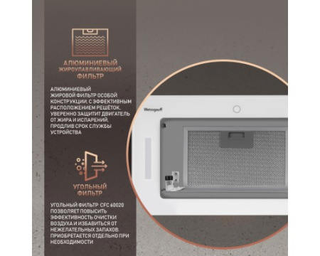 Встраиваемая в шкаф вытяжка Weissgauff Aura 1350 WH Premium Touch Inverter Wi-Fi
