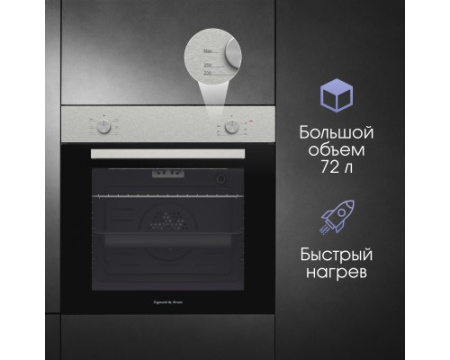 Электрический духовой шкаф Zigmund & Shtain E 175 S