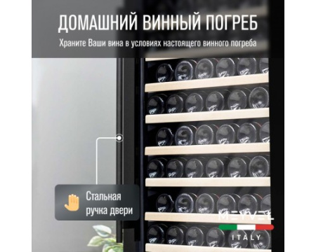 Винный шкаф Meyvel MV171-KBT1