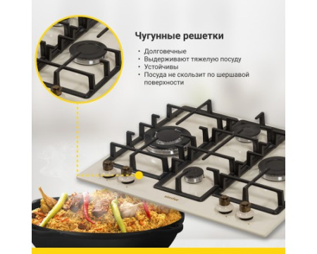 Газовая варочная панель Simfer H60V41O597