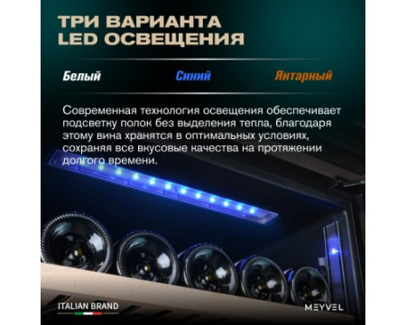 Винный шкаф Meyvel MV77PRO-KBT2 (Тёмный шоколад)
