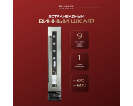 Винный шкаф Dunavox DAU-9.22SS
