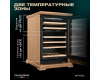 Винный шкаф Meyvel MV46PRO-KBT2 (Натуральный бук)