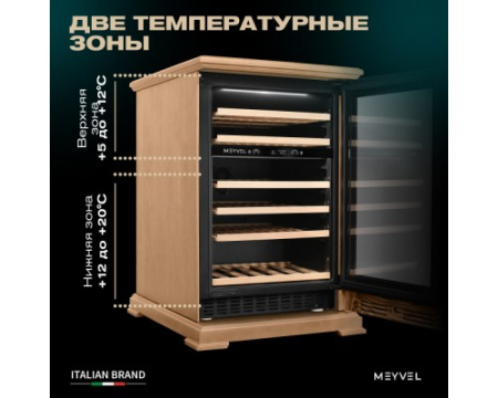 Винный шкаф Meyvel MV46PRO-KBT2 (Натуральный бук)