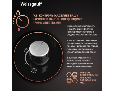 Варочная панель Weissgauff HGG 320 BGR