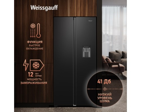 Отдельностоящий холодильник с инвертором и подачей воды Weissgauff WSBS 600 B NoFrost Inverter Water Dispenser