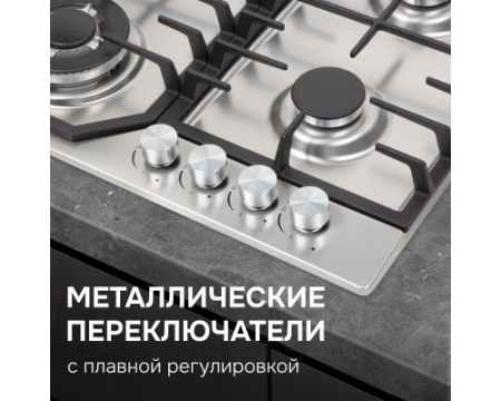 Газовая варочная панель Zigmund & Shtain G 22.6 S