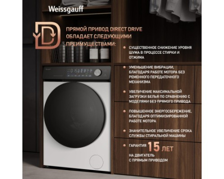 Стиральная машина с прямым приводом Weissgauff WM 45127 Steam Direct Drive