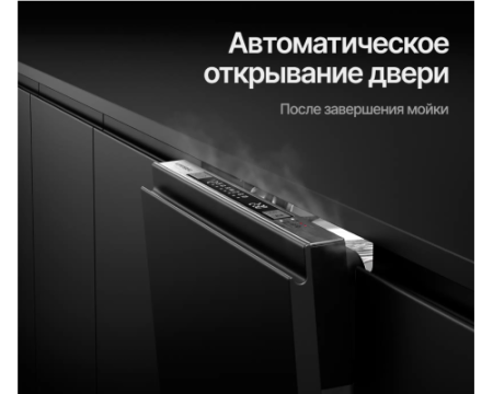 Встраиваемая посудомоечная машина Kuppersberg GLM 4580