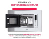 Встраиваемая микроволновая печь Simfer MD2230
