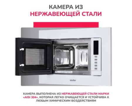 Встраиваемая микроволновая печь Simfer MD2230