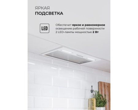 Вытяжка кухонная встраиваемая LEX HYPER 600 Inverter WH