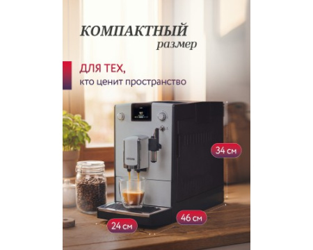 Кофемашина Nivona CafeRomatica NICR 555