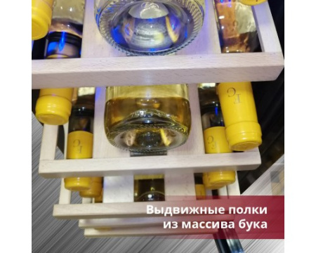 Винный шкаф Cold Vine C18-KST1