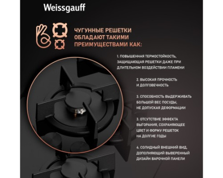 Варочная панель Weissgauff HGG 640 BGB